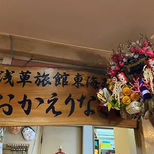 Asakusa Toukaisou Ryokan Tokyo